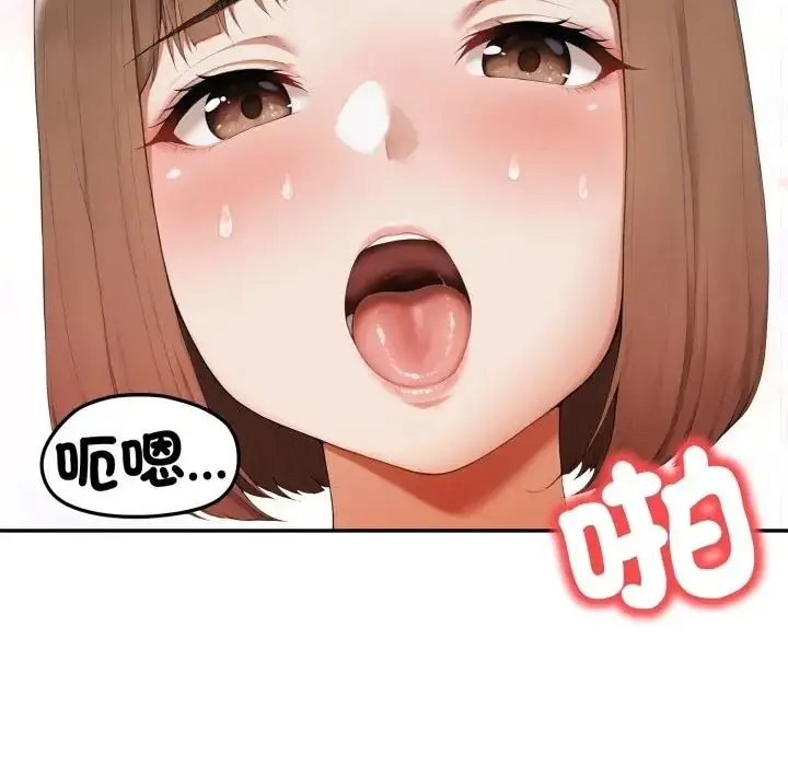 漫画《人妻的待客之道》第8话第42张图