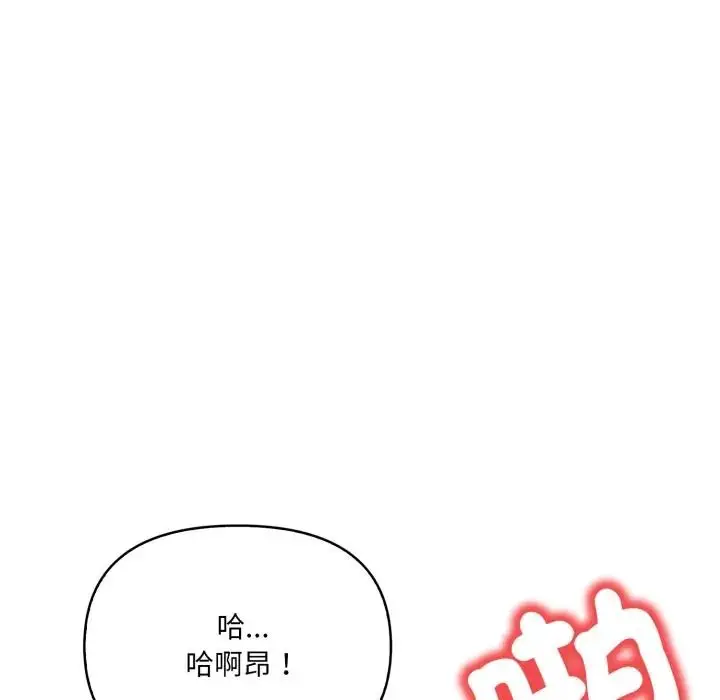 漫画《人妻的待客之道》第8话第43张图
