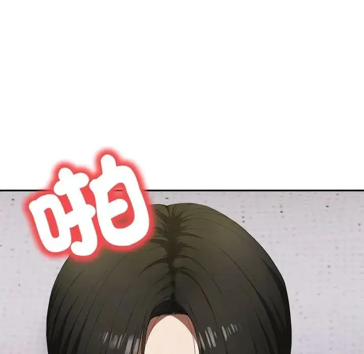 漫画《人妻的待客之道》第8话第46张图