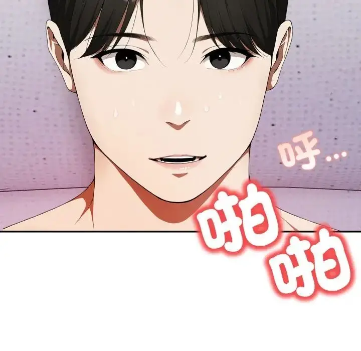 漫画《人妻的待客之道》第8话第47张图