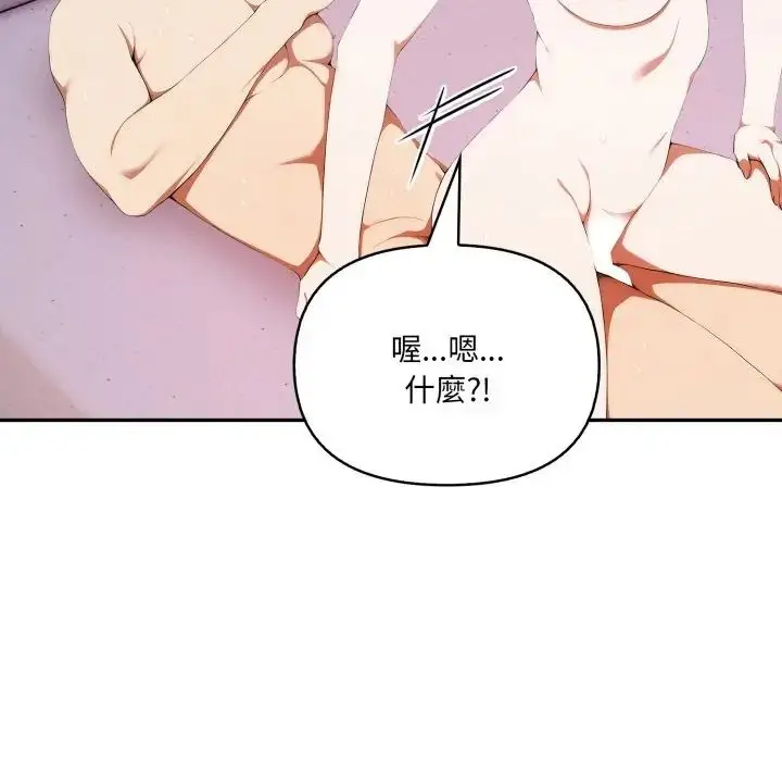 漫画《人妻的待客之道》第8话第52张图