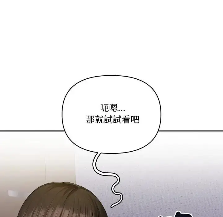 漫画《人妻的待客之道》第8话第55张图