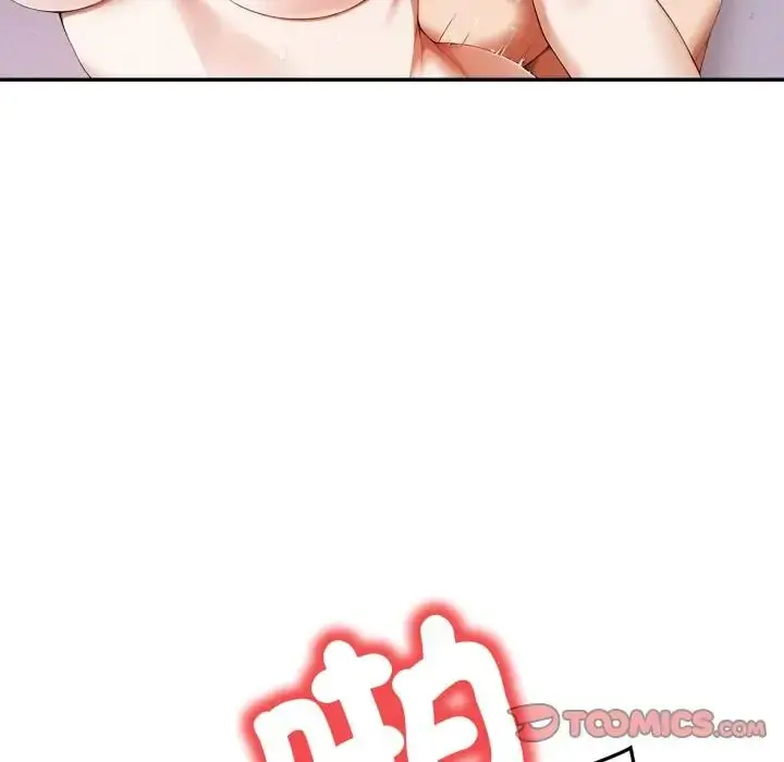 漫画《人妻的待客之道》第8话第57张图