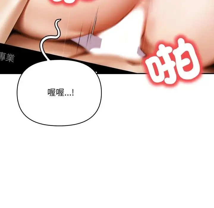 漫画《人妻的待客之道》第8话第59张图