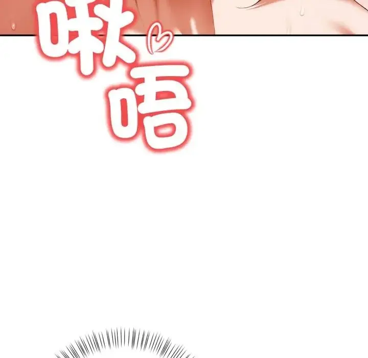 漫画《人妻的待客之道》第8话第6张图