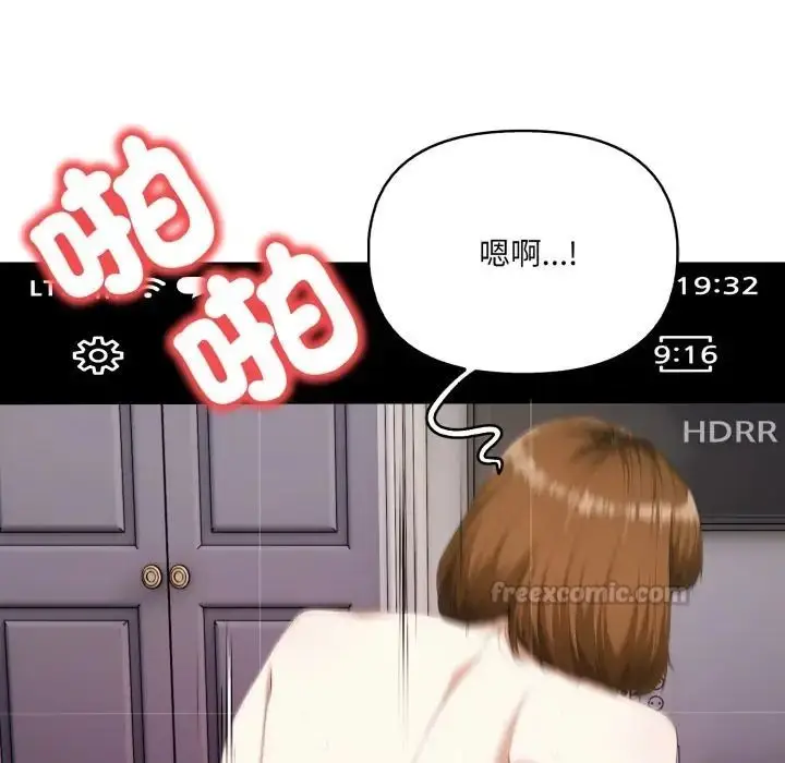 漫画《人妻的待客之道》第8话第60张图