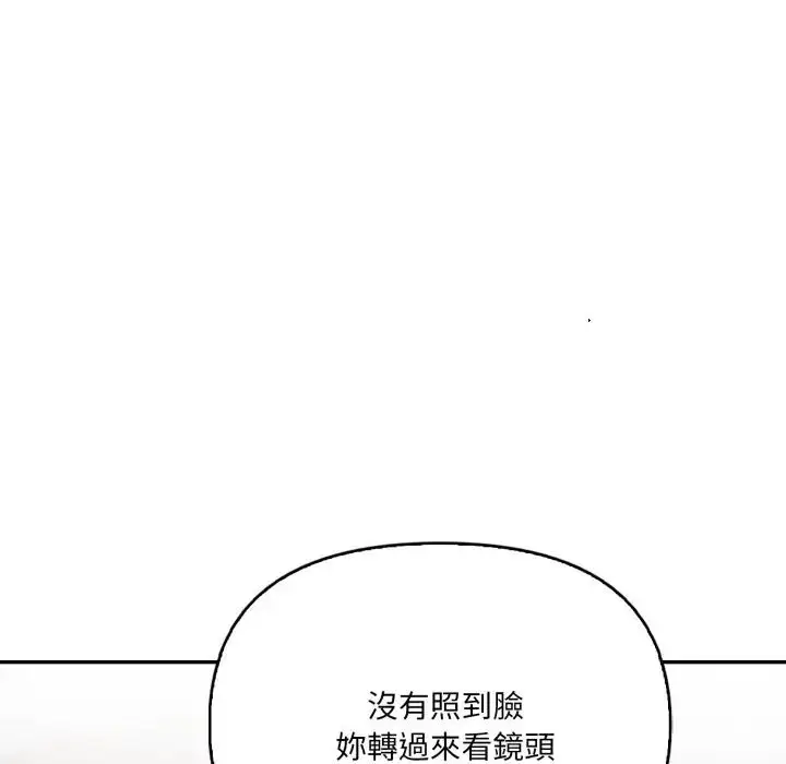漫画《人妻的待客之道》第8话第62张图
