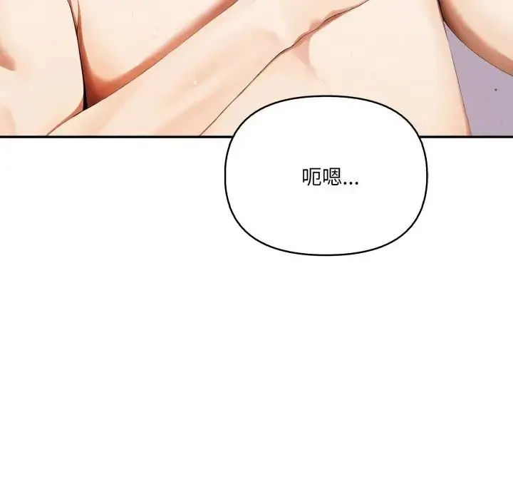漫画《人妻的待客之道》第8话第64张图
