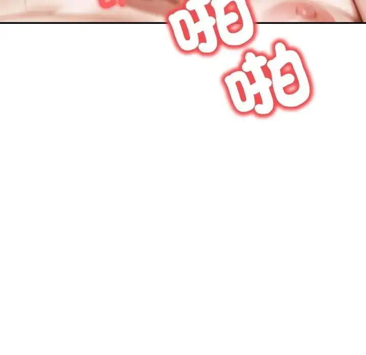漫画《人妻的待客之道》第8话第69张图