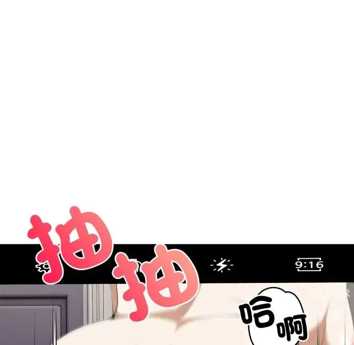 漫画《人妻的待客之道》第8话第72张图