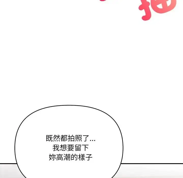 漫画《人妻的待客之道》第8话第74张图