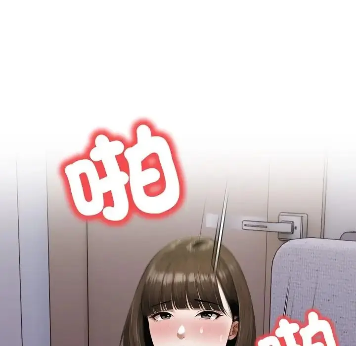漫画《人妻的待客之道》第8话第77张图
