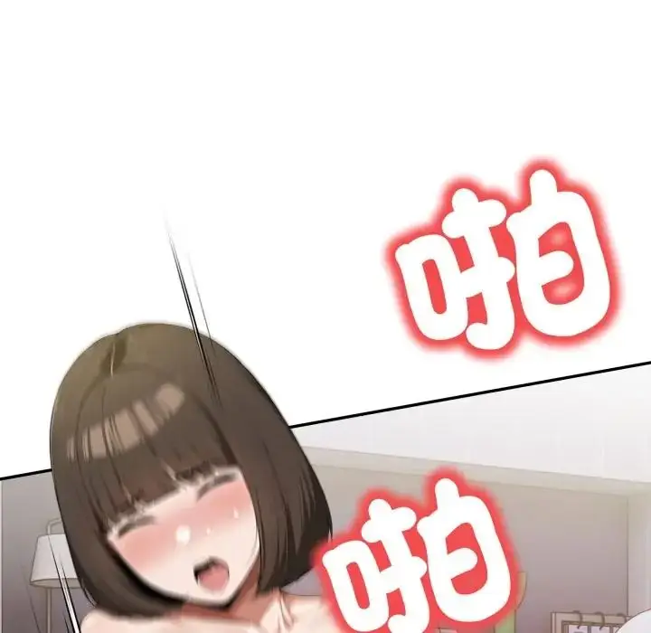 漫画《人妻的待客之道》第8话第82张图