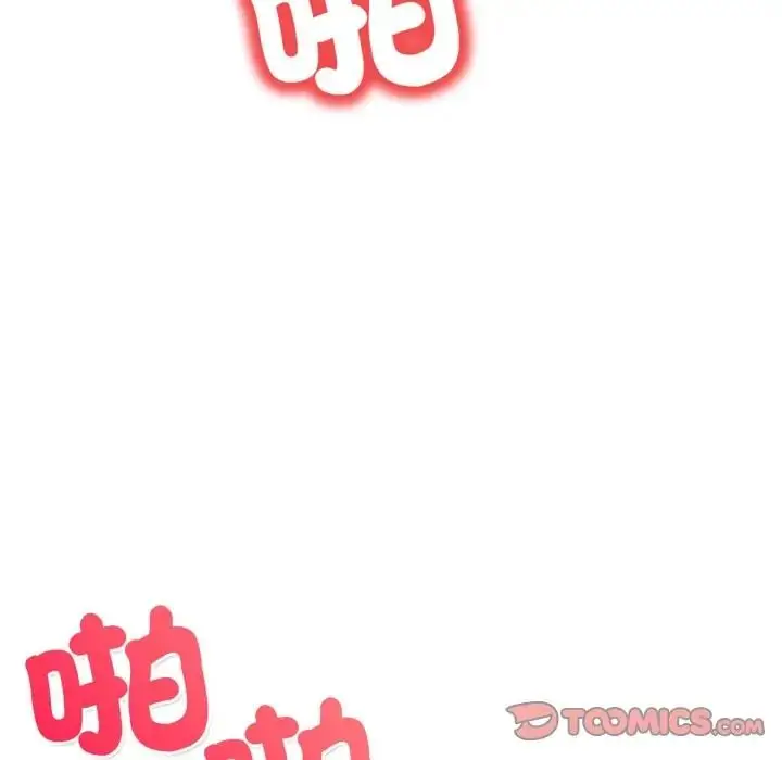 漫画《人妻的待客之道》第8话第84张图