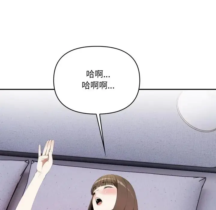 漫画《人妻的待客之道》第8话第92张图