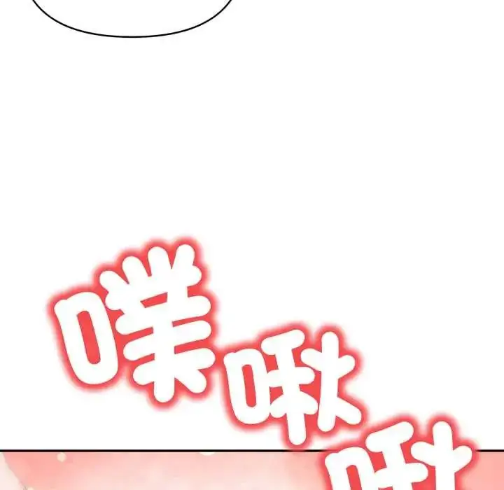 漫画《人妻的待客之道》第7话第104张图