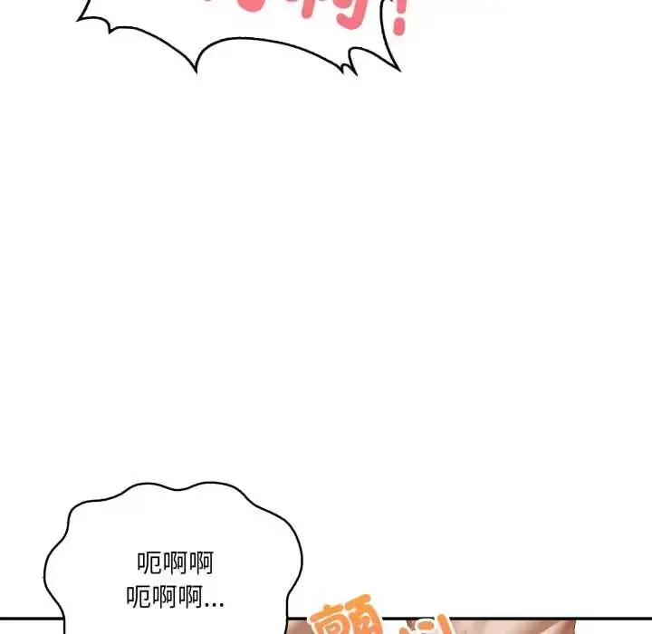 漫画《人妻的待客之道》第7话第106张图