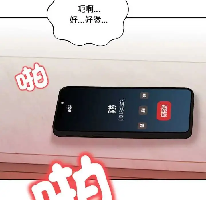 漫画《人妻的待客之道》第7话第109张图