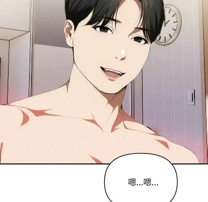 漫画《人妻的待客之道》第7话第11张图