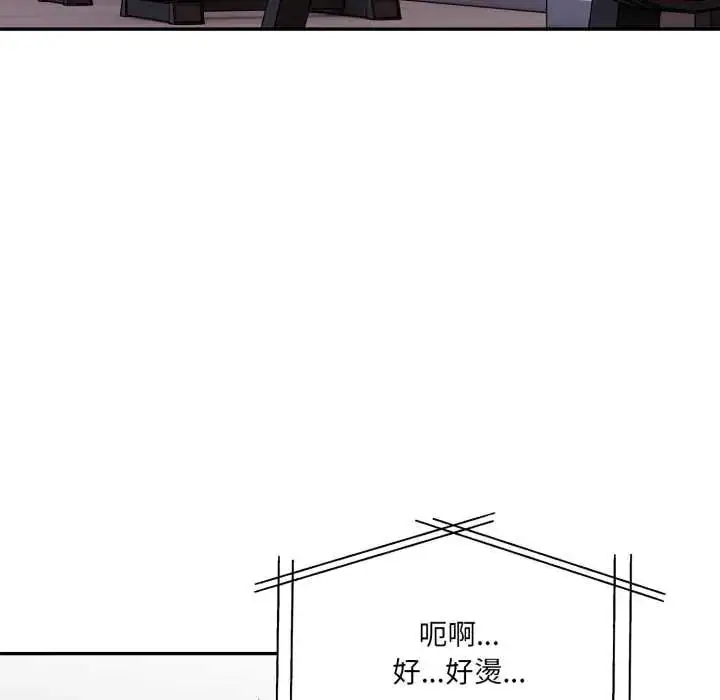 漫画《人妻的待客之道》第7话第113张图
