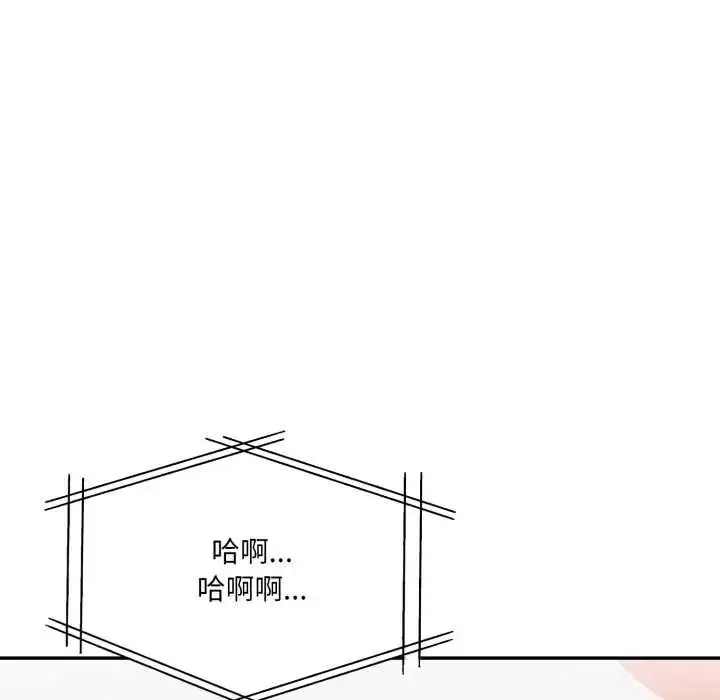 漫画《人妻的待客之道》第7话第115张图