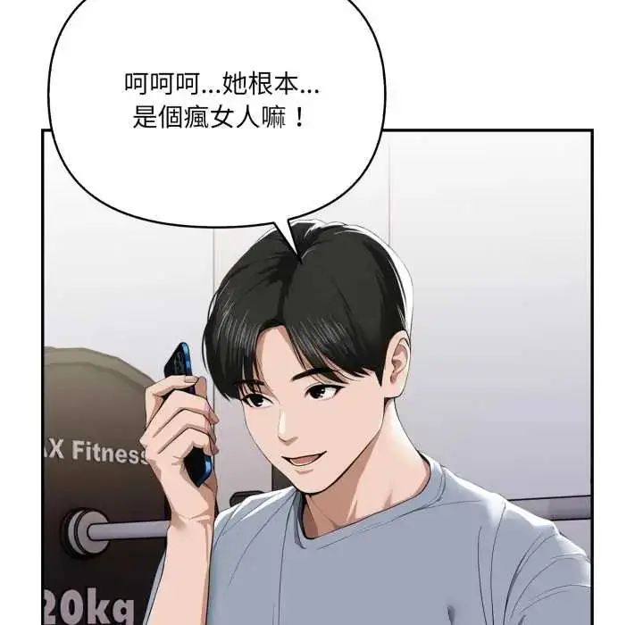 漫画《人妻的待客之道》第7话第118张图