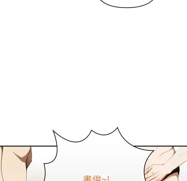 漫画《人妻的待客之道》第7话第12张图