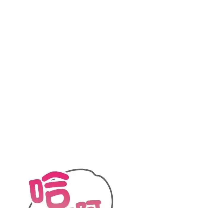 漫画《人妻的待客之道》第7话第125张图