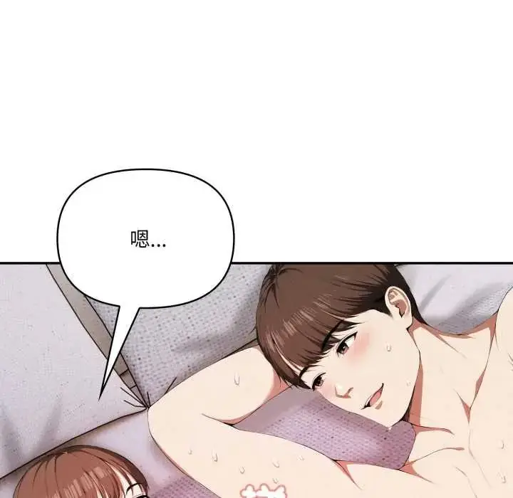漫画《人妻的待客之道》第7话第128张图