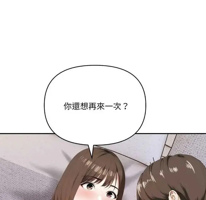 漫画《人妻的待客之道》第7话第130张图