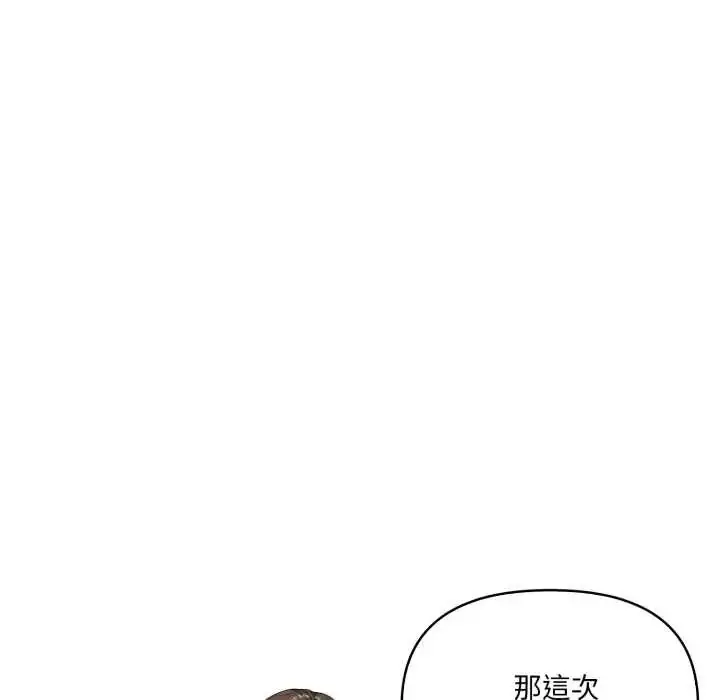 漫画《人妻的待客之道》第7话第136张图