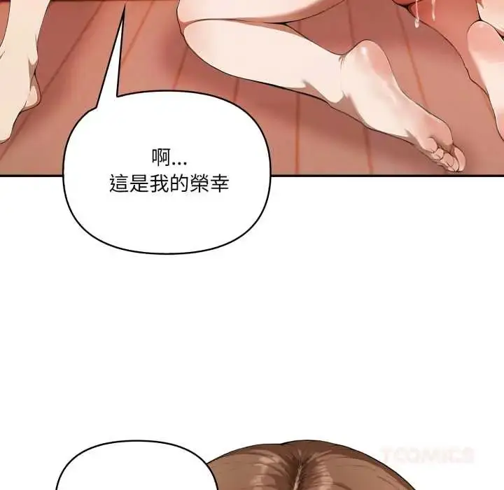 漫画《人妻的待客之道》第7话第138张图