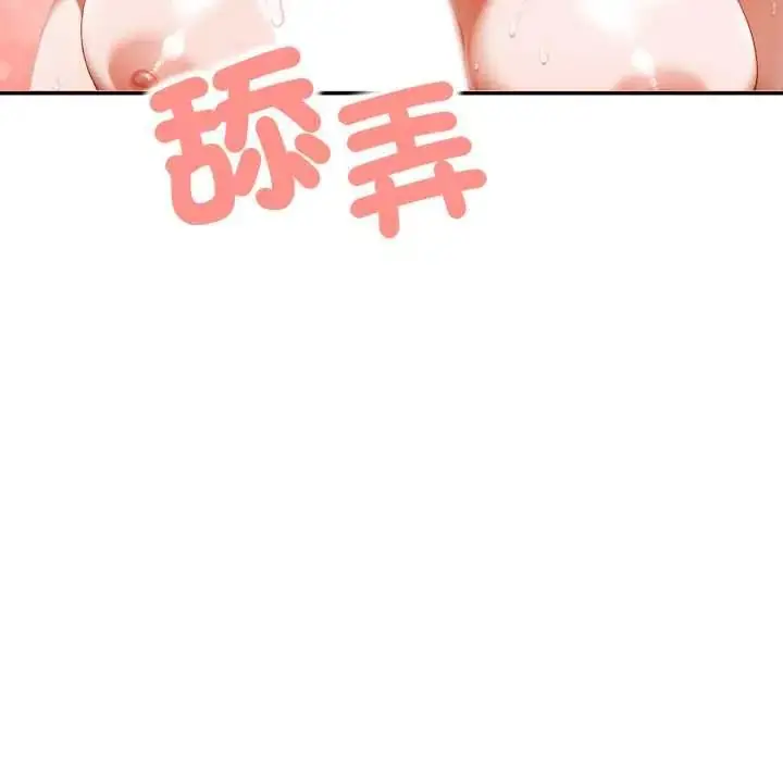 漫画《人妻的待客之道》第7话第140张图