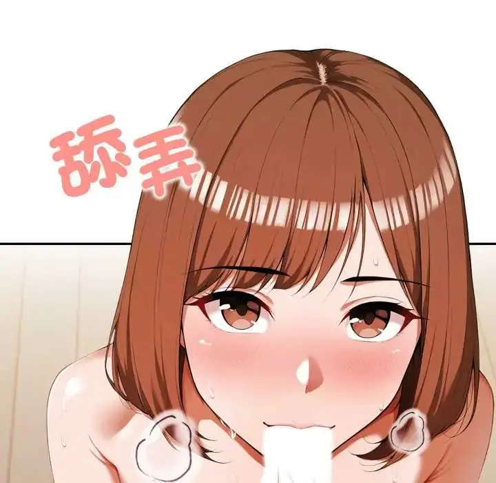 漫画《人妻的待客之道》第7话第141张图