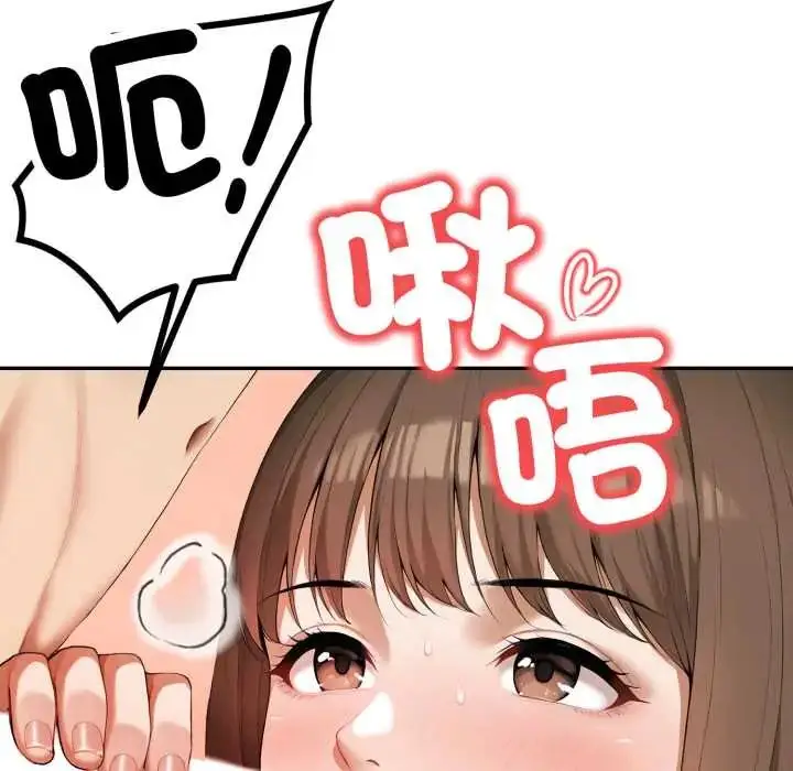 漫画《人妻的待客之道》第7话第143张图