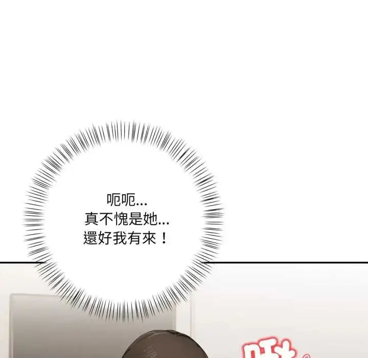 漫画《人妻的待客之道》第7话第145张图