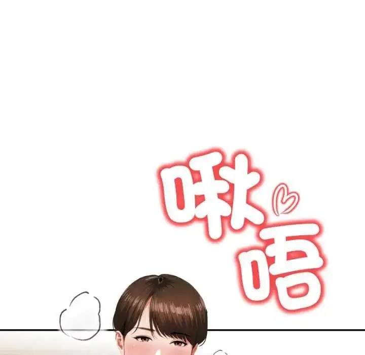 漫画《人妻的待客之道》第7话第147张图