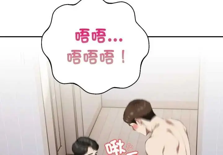 漫画《人妻的待客之道》第7话第2张图