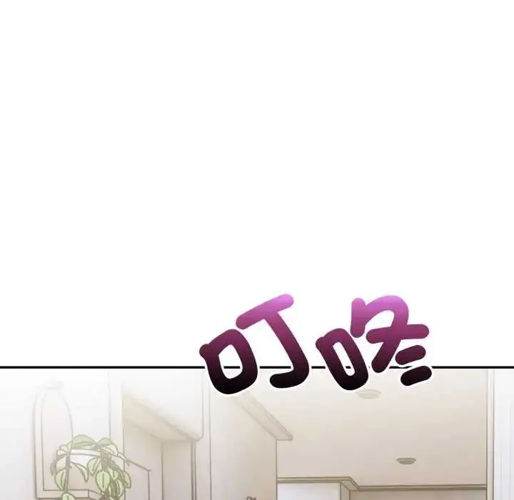 漫画《人妻的待客之道》第7话第20张图