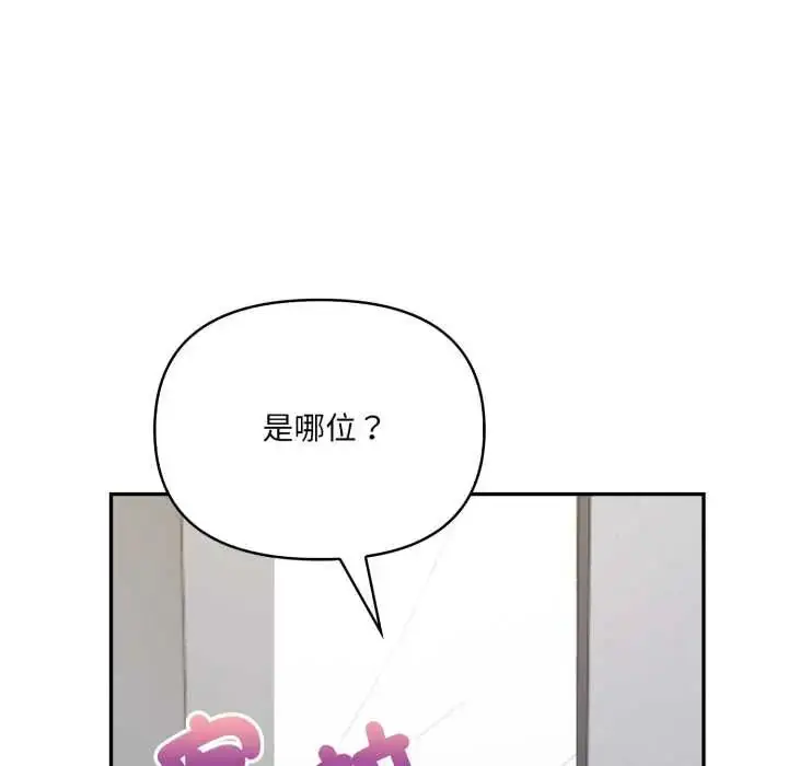 漫画《人妻的待客之道》第7话第22张图