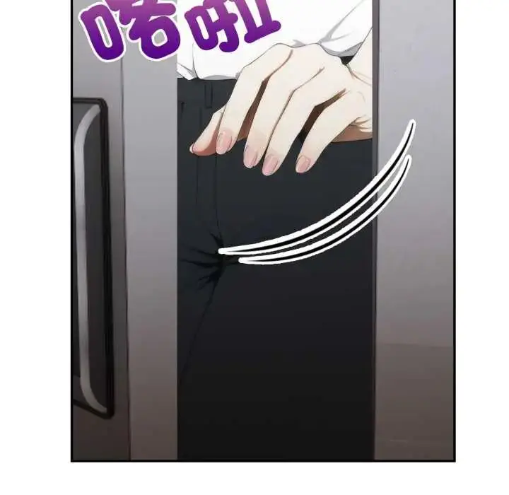 漫画《人妻的待客之道》第7话第23张图