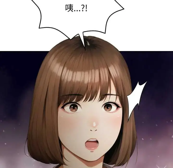 漫画《人妻的待客之道》第7话第25张图