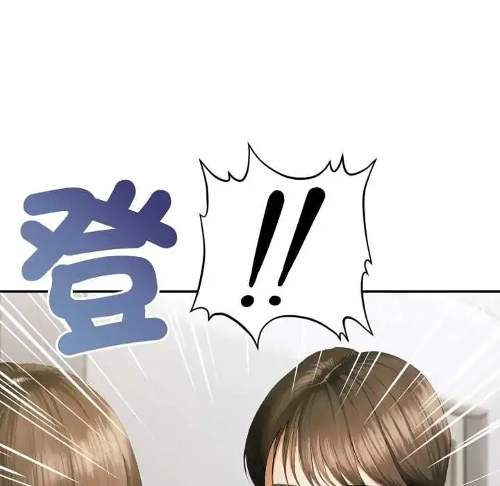 漫画《人妻的待客之道》第7话第27张图