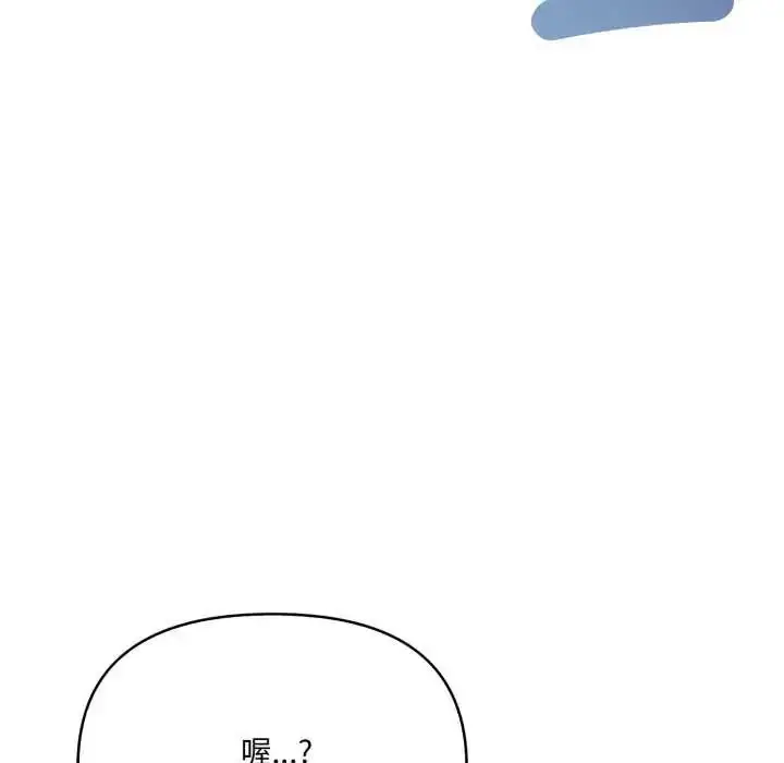 漫画《人妻的待客之道》第7话第29张图