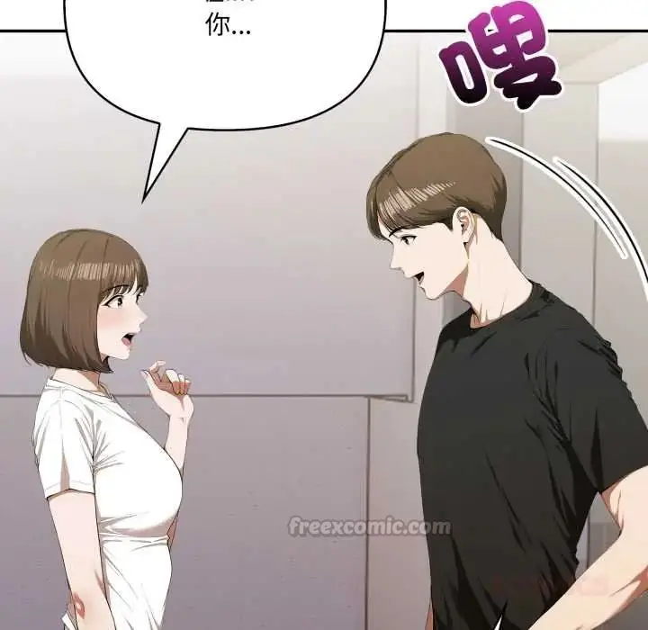 漫画《人妻的待客之道》第7话第30张图