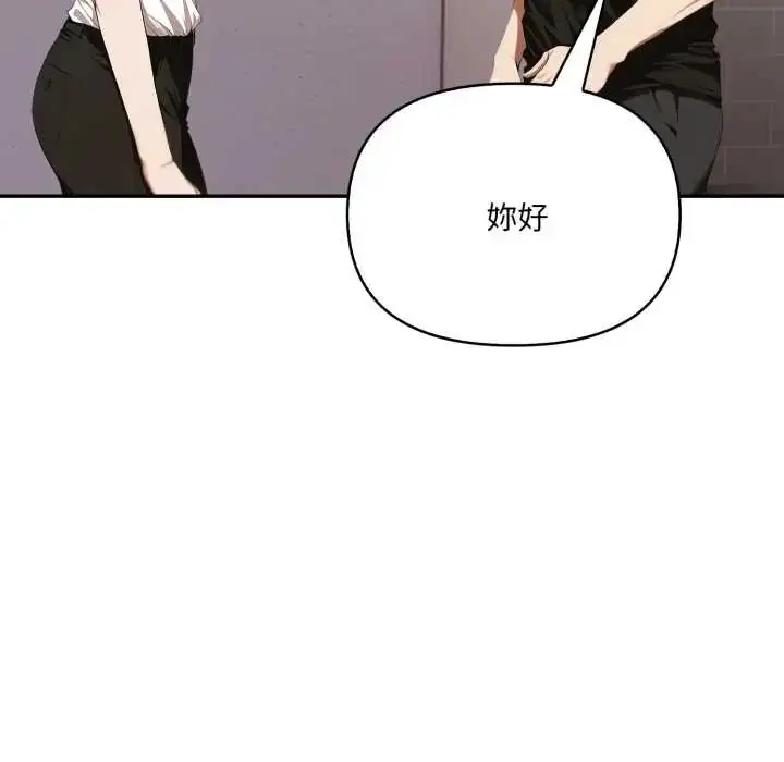 漫画《人妻的待客之道》第7话第31张图