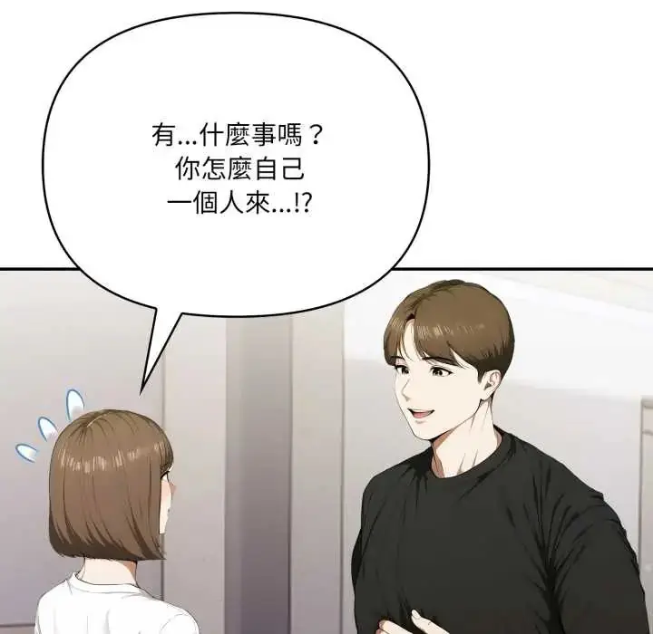 漫画《人妻的待客之道》第7话第32张图