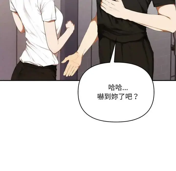漫画《人妻的待客之道》第7话第33张图