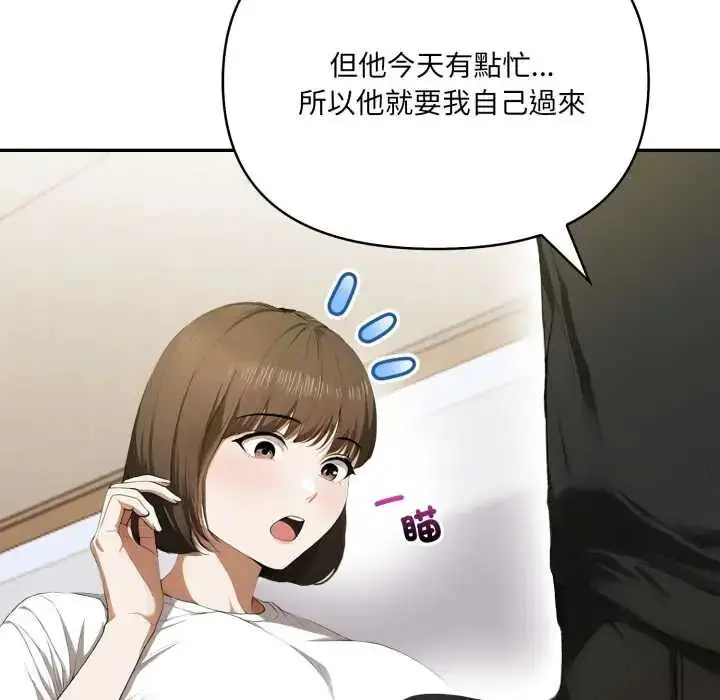 漫画《人妻的待客之道》第7话第37张图