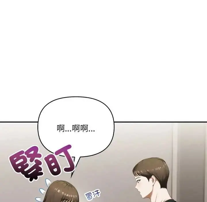 漫画《人妻的待客之道》第7话第40张图